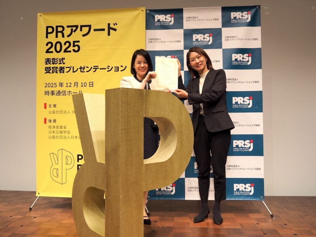 【実績報告】「PRアワード2025」にて「＃第３の賃上げアクション」がシルバーを受賞