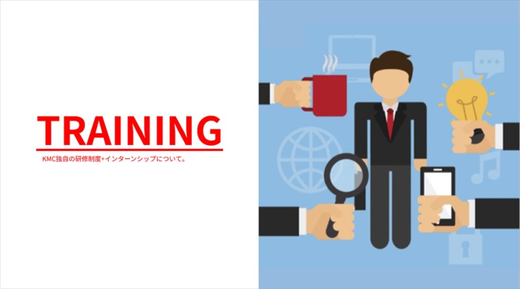 新卒1年目からPRもメディアも営業も経験できる？！KMC独自の研修&インターン制度とは？