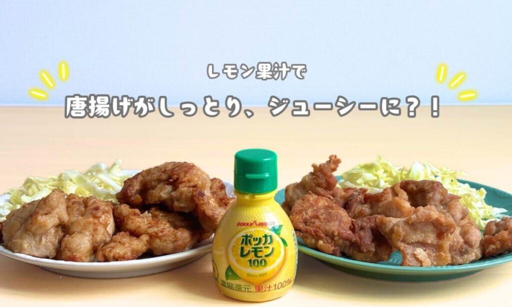 レモン果汁のライフハック